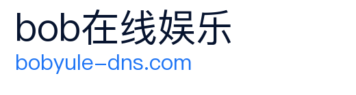 BOB官方网站 Logo